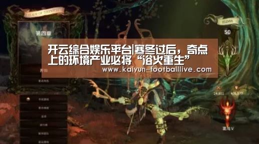 开云综合娱乐平台