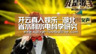 开云体育娱乐平台