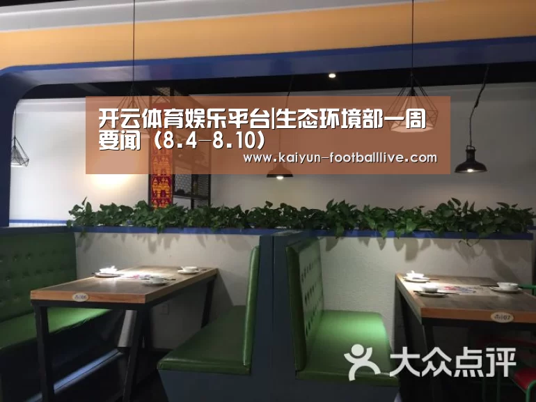 开云综合娱乐平台